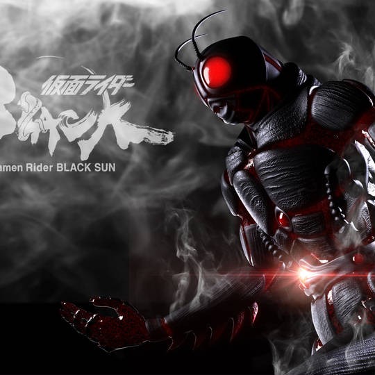 仮面ライダーblack Sun つれづれなるままに つれづれブログ