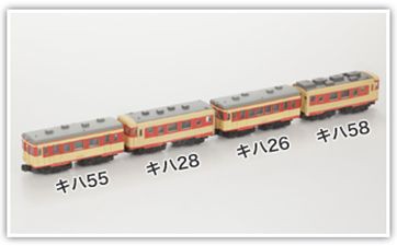 誠実】 Bトレイン 』とケース5箱 『キハ55と26系 N化動力付 鉄道
