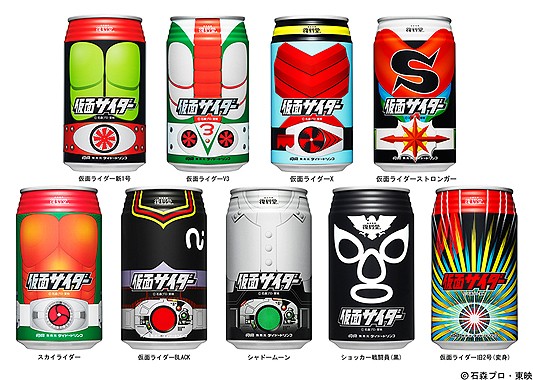 復刻堂ヒーローズ缶シリーズ 仮面サイダー : ゆるポタ日和