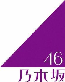 乃木坂46 27th Single 選抜予想 コンサルタントのはみだしレビュー 乃木坂46 27th Single 選抜予想 コンサルタントのはみだしレビュー