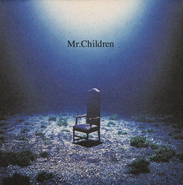 名盤 Mr Children 深海 コンサルタントのはみだしレビュー