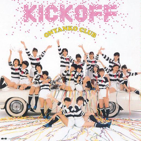 名曲】 おニャン子クラブ 『真っ赤な自転車』 : コンサルタントの