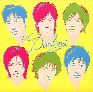 名曲 V6 Darling コンサルタントのはみだしレビュー