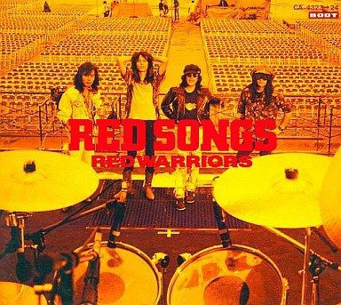 名盤】 Red Warriors Red Songs : コンサルタントのはみだしレビュー