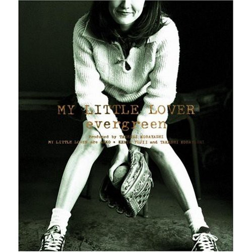 名盤】 My Little Lover 「evergreen」 : コンサルタントのはみだし