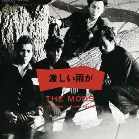 （７）ＴＨＥ　ＭＯＤＳ／激しい雨が　サイン入／森山達也 激しい雨が-歌詞-THE MODS-KKBOX