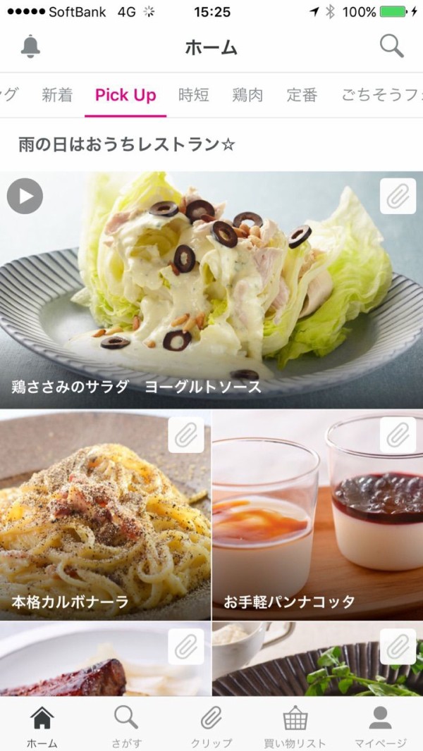 レシピ動画を無料で検索 料理するなら ゼクシィキッチン S Sakc Fのblog