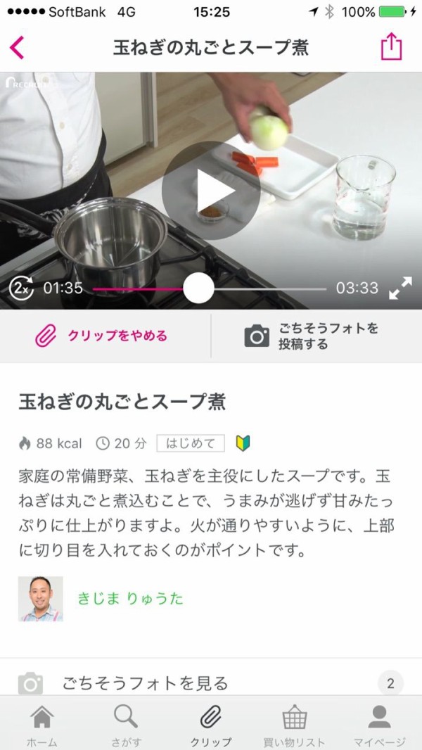 レシピ動画を無料で検索 料理するなら ゼクシィキッチン S Sakc Fのblog