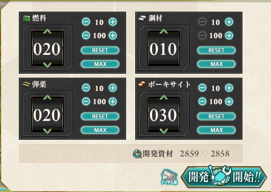 艦これ 航空基地設営 事前準備の関連任務を全て攻略 ぴかぴか日誌 ポケとるなど 攻略