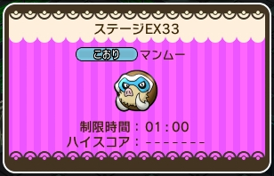 ポケとる マンムーのエキストラステージ攻略 スマホ版対応 ぴかぴか日誌 ポケとるなど 攻略 ポケとる マンムーのエキストラステージ攻略 スマホ版対応 ぴかぴか日誌 ポケとるなど 攻略