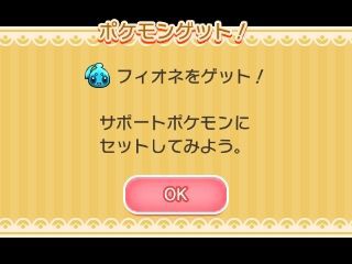 ポケとる 第三弾ポケモンサファリの攻略 ガブリアス フィオネ ぴかぴか日誌 ポケとるなど 攻略