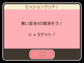 ポケとる ミッションカード9を攻略 難関デオキシスを打倒せ イベルタルの黒い煙は実は簡単 ぴかぴか日誌 ポケとるなど 攻略