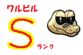 ポケとる ワルビルのステージを攻略 パズル解法 プルルスデザート ぴかぴか日誌 ポケとるなど 攻略