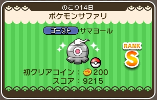 ポケとる 第四弾ポケモンサファリ攻略 スマホ版対応 パンプジン クロバット サマヨールなど ぴかぴか日誌 ポケとるなど 攻略