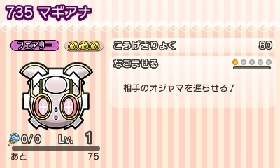 ポケとる マギアナの経験値ゲットステージを攻略 捕獲方法 レベル上げ ぴかぴか日誌 ポケとるなど 攻略