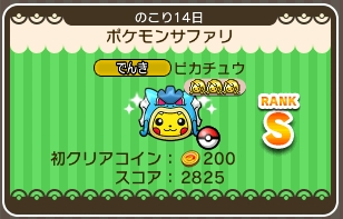 ポケとる ポンチョピカチュウ ギャラドス を攻略 ポケモンサファリ ぴかぴか日誌 ポケとるなど 攻略