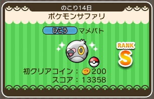 ポケとる ポケモンサファリ バクーダやケンホロウなど ぴかぴか日誌 ポケとるなど 攻略