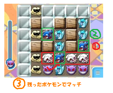 ポケとる ワルビルのステージを攻略 パズル解法 プルルスデザート ぴかぴか日誌 ポケとるなど 攻略