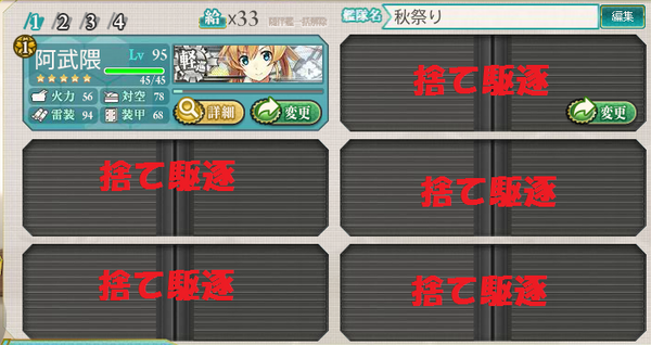 艦これ 1 6で資源を効率よく安定して回収する方法 鎮守府近海航路 ぴかぴか日誌 ポケとるなど 攻略