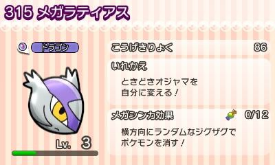 ポケとる ラティアスのレベルアップステージ攻略法 スマホ版対応 参加型記事 ぴかぴか日誌 ポケとるなど 攻略