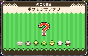 ポケとる ポケモンサファリ第11弾攻略 ウィンクエルフーン ハハコモリ エテボースなど ぴかぴか日誌 ポケとるなど 攻略