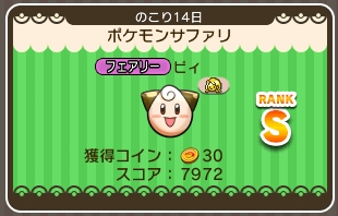 ポケとる 第八弾ポケモンサファリ攻略 ぷんぷんピカチュウ ピクシー メブキジカ はるのすがた など スマホ版対応 ぴかぴか日誌 ポケとる など 攻略