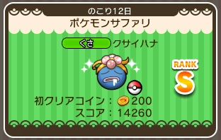 ポケとる 第六弾ポケモンサファリ攻略 フーディン ラフレシア ケンタロスなど スマホ版対応 ぴかぴか日誌 ポケとるなど 攻略