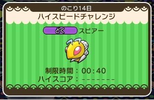 ポケとる スピアーのイベント攻略 ハイスピードチャレンジ スマホ版対応 ぴかぴか日誌 ポケとるなど 攻略