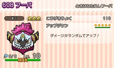 ポケとる イーブイのホウセキ解除回数が3回から5回に変更 ぴかぴか日誌 ポケとるなど 攻略