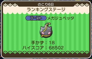 ポケとる 再開催のメガジュペッタのランキングステージ攻略 ぴかぴか日誌 ポケとるなど 攻略