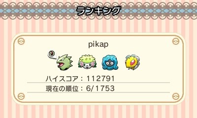 ポケとる アシレーヌのランキングステージを攻略 ぴかぴか日誌 ポケとるなど 攻略