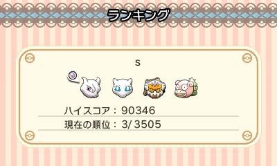 ポケとる メガスピアーのランキングステージを攻略 ぴかぴか日誌 ポケとるなど 攻略