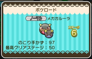 ポケとる リニューアル前のポケロード攻略記事倉庫 ぴかぴか日誌 ポケとるなど 攻略