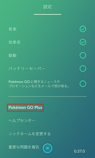 ポケモンGO】PokemonGO Plusの使い方を徹底解説！！ : ぴかぴか日誌