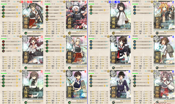 艦これ 18年冬イベe7の攻略編成およびギミック レイテ沖海戦 後篇 ぴかぴか日誌 ポケとるなど 攻略