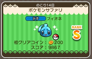 ポケとる 第三弾ポケモンサファリの攻略 ガブリアス フィオネ ぴかぴか日誌 ポケとるなど 攻略