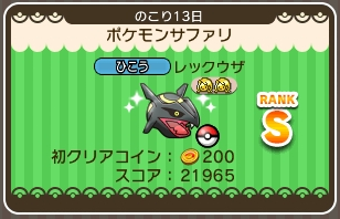 ポケとる 色違いのレックウザを攻略 ポケモンサファリ ぴかぴか日誌 ポケとるなど 攻略