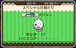 ポケとる ポワルン ウインク のイベントを攻略 スキルパワー堀り周回 ぴかぴか日誌 ポケとるなど 攻略