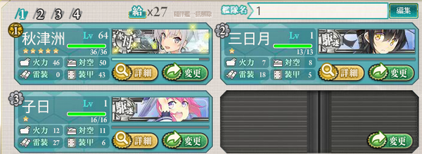 艦これ 6 3 攻略 K作戦 グアノ環礁沖海域 ぴかぴか日誌 ポケとるなど 攻略 艦これ 6 3 攻略 K作戦 グアノ環礁沖海域 ぴかぴか日誌 ポケとるなど 攻略