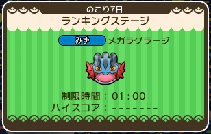 ポケとる メガラグラージのランキングステージ攻略 ぴかぴか日誌 ポケとるなど 攻略