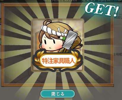 艦これ 水雷戦隊 南西諸島海域を哨戒せよ の任務を攻略 ぴかぴか日誌 ポケとるなど 攻略