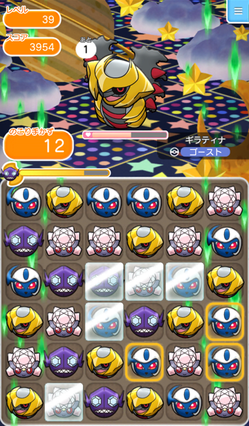 ギラティナのレベルアップステージ過去の攻略法倉庫 ぴかぴか日誌 ポケとるなど 攻略