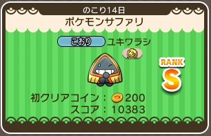 ポケとる ポケモンサファリ攻略 ロコン アローラのすがた など ぴかぴか日誌 ポケとるなど 攻略
