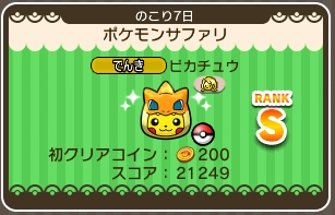 ポケとる ポンチョピカチュウ メガリザードンy を攻略 ポケモンサファリ ぴかぴか日誌 ポケとるなど 攻略