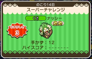 ポケとる ナッシー アローラのすがた のイベントを攻略 ぴかぴか日誌 ポケとるなど 攻略