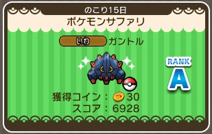 ポケとる ポケモンサファリ第16弾を攻略 トゲデマル ヤトウモリ アローラのすがたなど ぴかぴか日誌 ポケとるなど 攻略