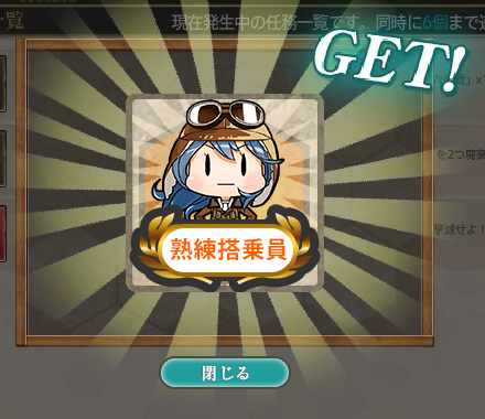 艦これ 迎春 機動部隊 抜錨せよ の任務攻略 6 2 特殊編成もあり ぴかぴか日誌 ポケとるなど 攻略