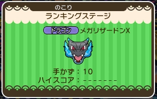 ポケとる メガリザードンxのランキングステージを攻略 再開催 ぴかぴか日誌 ポケとるなど 攻略