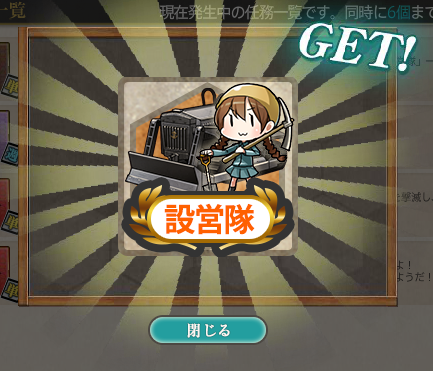 艦これ 中部海域 基地航空隊 展開 の任務を攻略 ぴかぴか日誌 ポケとるなど 攻略
