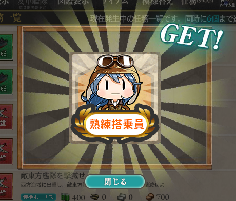 艦これ 零式艦戦53型 岩本隊 を機種転換する任務を攻略 徹底解説 ぴかぴか日誌 ポケとるなど 攻略